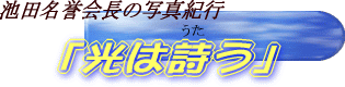 SGI|vV